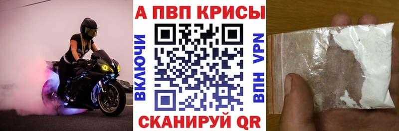 закладка  Кондрово  Alpha-PVP Соль 