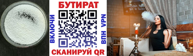 Бутират GHB где купить наркоту Кондрово