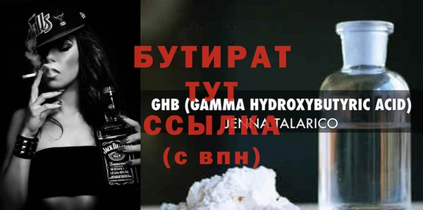 стафф Балахна
