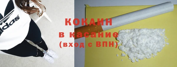 кокаин премиум Осинники