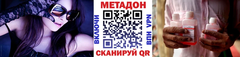 Метадон кристалл  Кондрово 